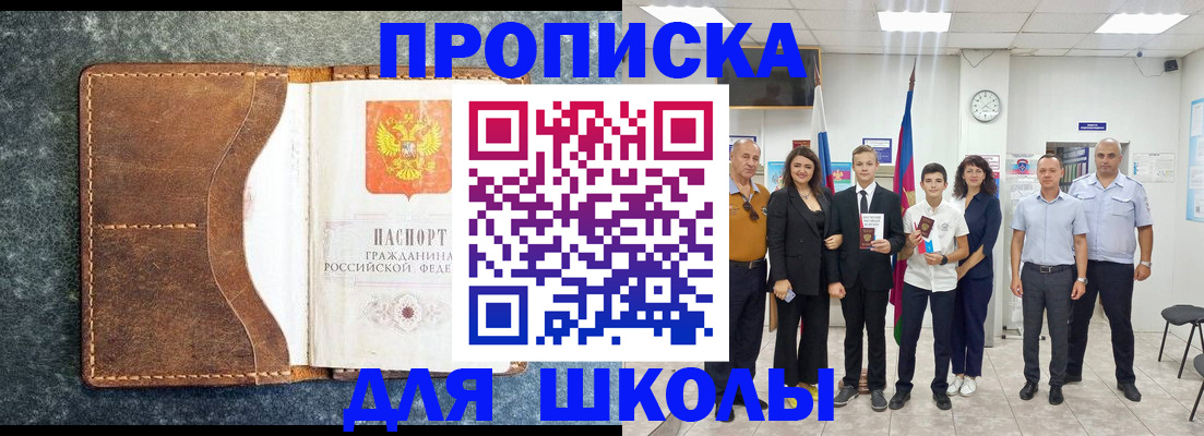 временная прописка в Воскресенске