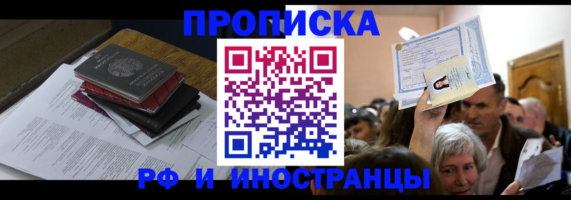регистрация в Воскресенске
