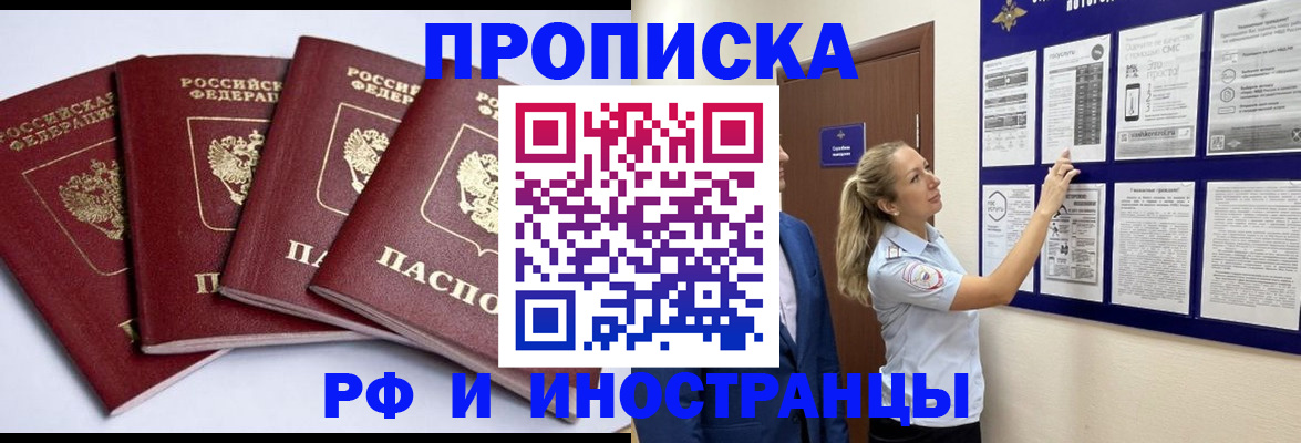 найти адрес прописки в Воскресенске